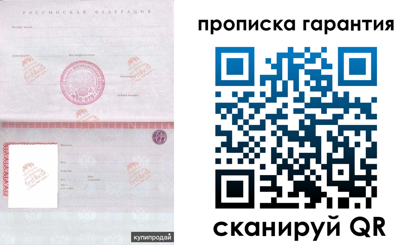 временная регистрация собственник в Зеленокумске