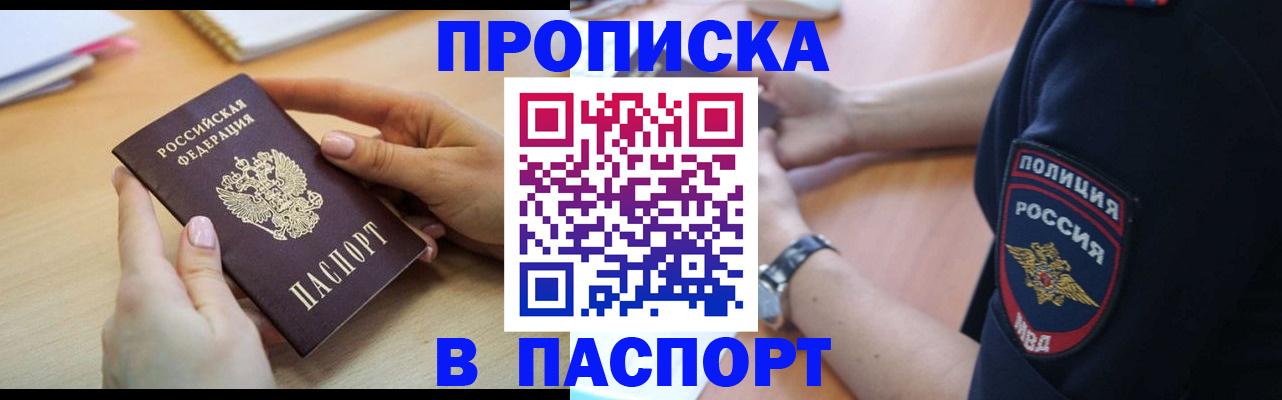 прописка иностранных граждан в Зеленокумске