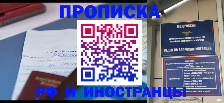 прописка регистрация в Зеленокумске