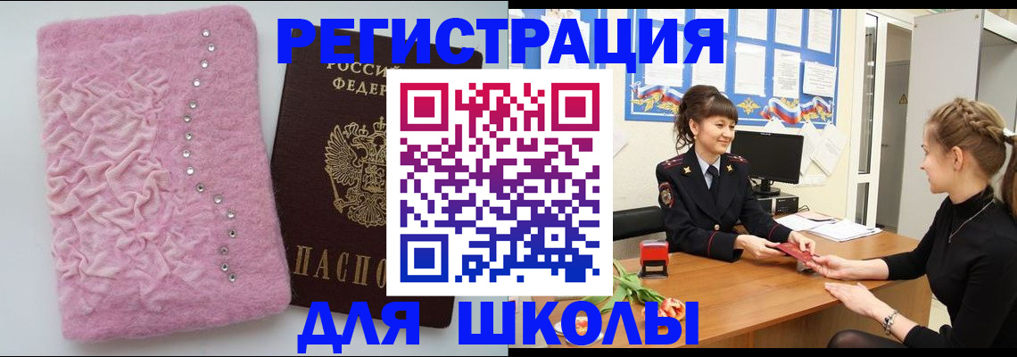 где прописаться в Зеленокумске